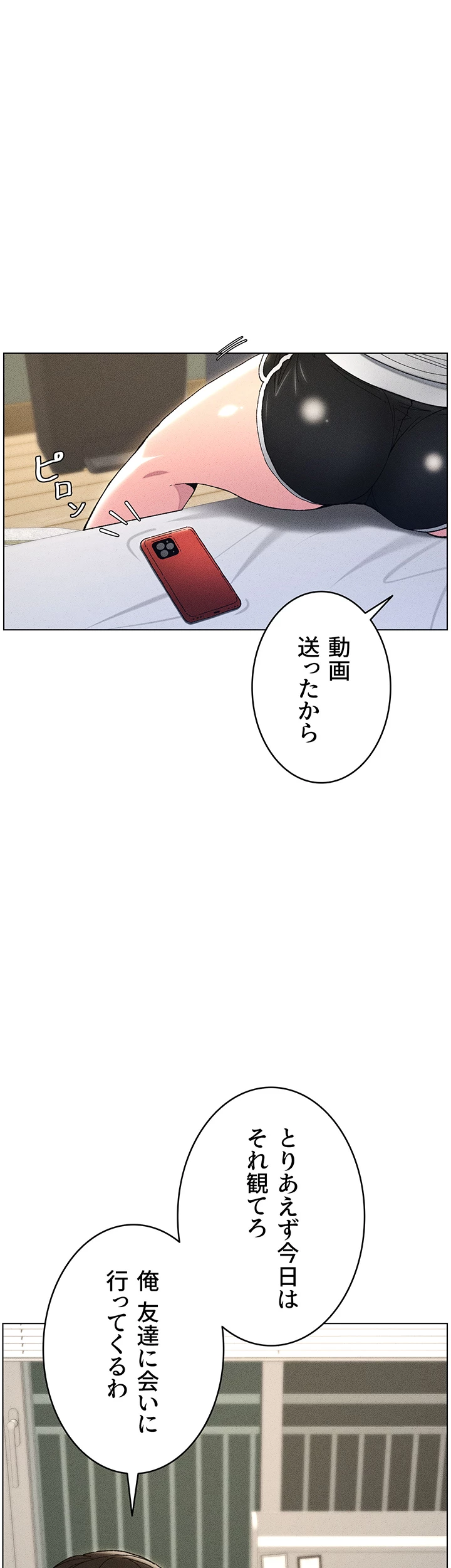 妹とする ラブ♥レクチャー - Page 40